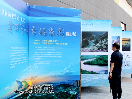 泸州：50组美景照片&nbsp;见证水利行业历史变迁(图1)