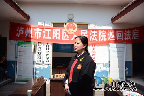 泸州：村民被邻居狗儿咬伤起诉&nbsp;法官调解结案(图13)