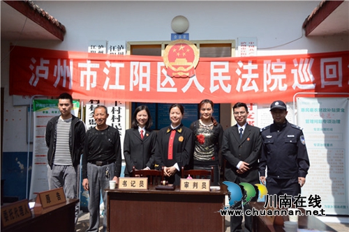 泸州：村民被邻居狗儿咬伤起诉&nbsp;法官调解结案(图15)