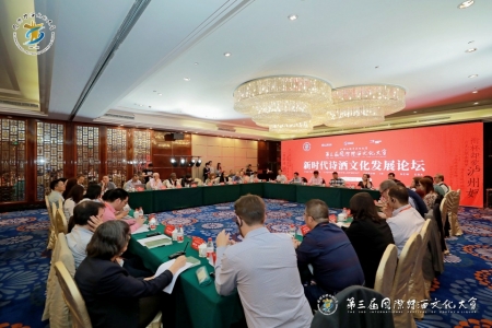 第三届国际诗酒文化大会在泸州启幕(图1)