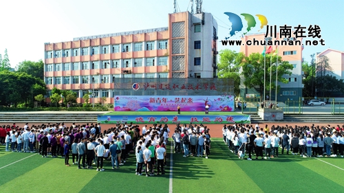 泸县建校举行2016级毕业典礼(图1)