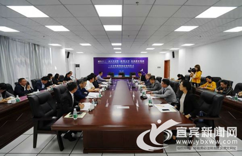 三方合作&nbsp;国际教育项目将落户宜宾大学城(图1)