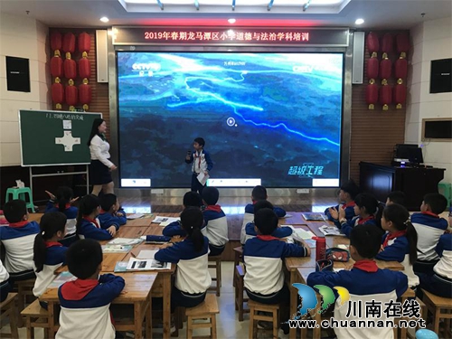 龙马潭区举办2019年春期小学《道德与法治》学科培训活动(图2)