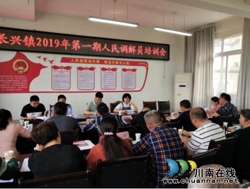 南溪区长兴司法所举办人民调解员培训会(图1)