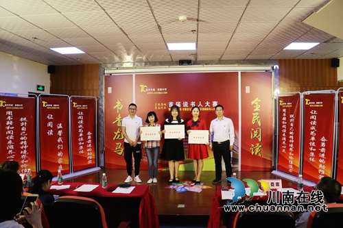 龙马潭举行“好书分享·书香龙马”说书人大赛(图1) 龙马潭举行“好书分享·书香龙马”说书人大赛(图1)