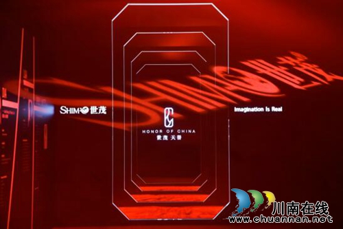 想象即真实,世茂天誉系的开创与引领(图1)