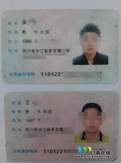 合江男莫名被查“吸毒前科”&nbsp;身份证惹的祸！(图1)