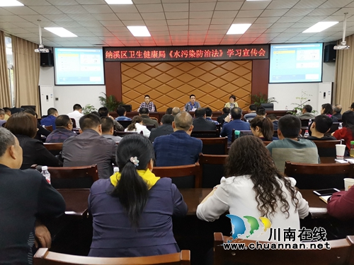 纳溪区卫生健康局组织《水污染防治法》宣传学习(图1)