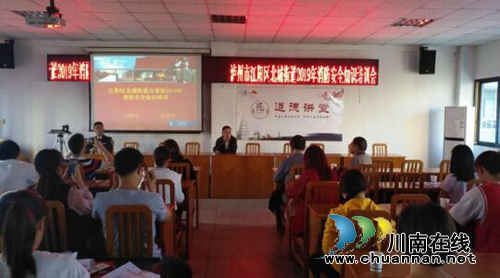 江阳区北城街道组织开展消防安全知识宣传教育讲座(图1)