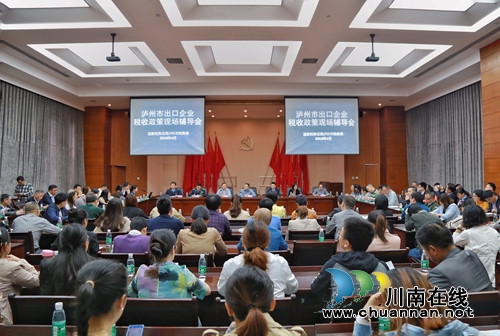 出口退税率下调3%&nbsp;泸州市税务局教你怎么申报(图1)