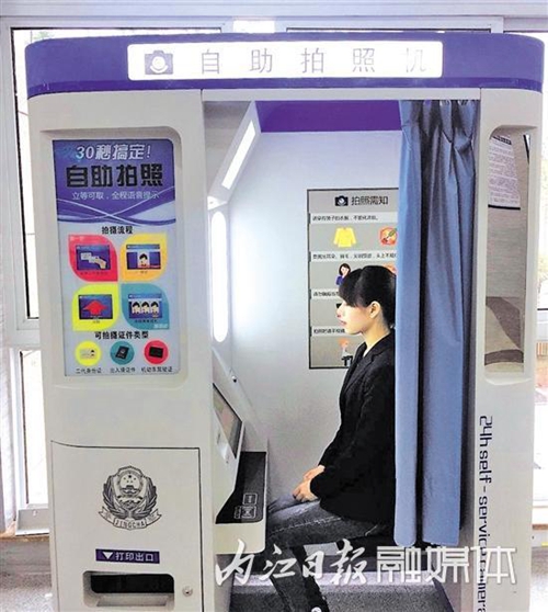拍到满意为止！内江警方为市民提供美颜拍照(图1)