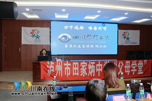 天热了&nbsp;四川警盾公益宣讲团防溺水宣讲火了！(图7)