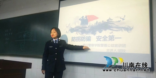 天热了&nbsp;四川警盾公益宣讲团防溺水宣讲火了！(图3)