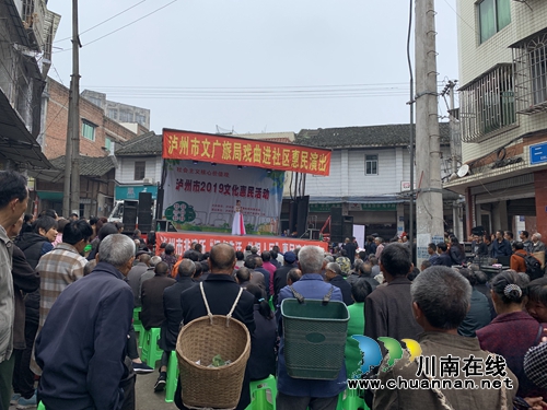 “深入生活·扎根人民”文化惠民活动走进泸县立石镇(图1)