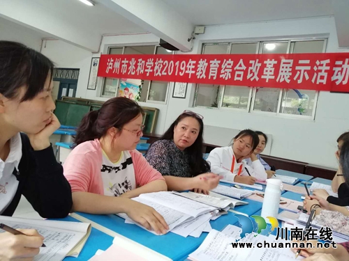 泸州市兆和学校：研课磨课，共促成长(图1)