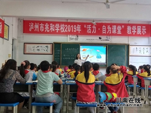 泸州市兆和学校：研课磨课，共促成长(图2)