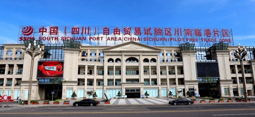 费率降至0.5%&nbsp;关税保证保险落地川南临港片区(图1)