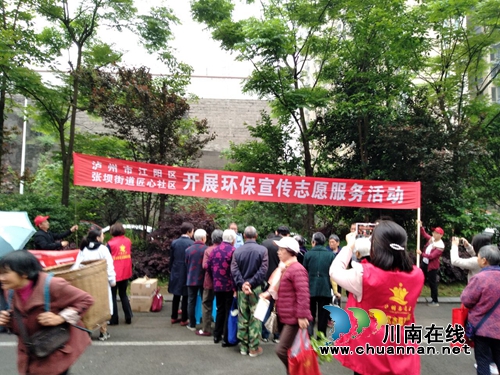 江阳区张坝街道开展2019年爱国卫生运动和第31个爱国卫生日活动(图1)