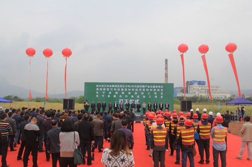 宜宾长宁竹产业项目集中开工&nbsp;总投资9亿余元(图1)