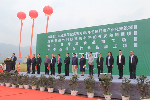 宜宾长宁竹产业项目集中开工&nbsp;总投资9亿余元(图2)