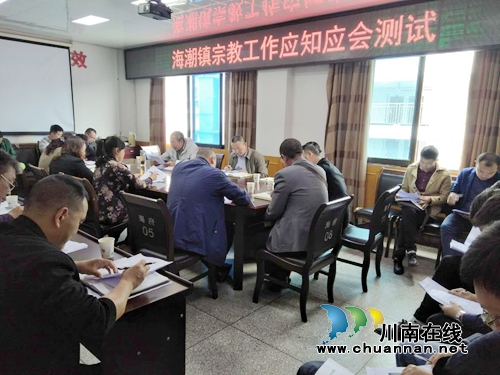 泸县海潮镇开展宗教工作应知应会测试(图1)