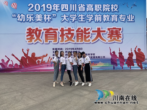 四川三河职业学院学子荣获学前教育专业省级技能大赛二等奖(图2)