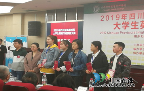 四川三河职业学院思政与基础教学部组织学生参加“高教社杯”英语口语大赛获优秀奖(图1)