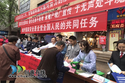 合江县司法局开展“4.15”国家安全教育日法治宣传活动(图1)