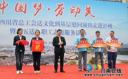 省总工会送文化到基层慰问演出走进泸州高新区(图7)