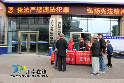 江阳区张坝街道开展“全民国家安全教育日”宣传教育活动(图2)