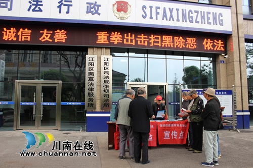 江阳区张坝街道开展“全民国家安全教育日”宣传教育活动(图1)