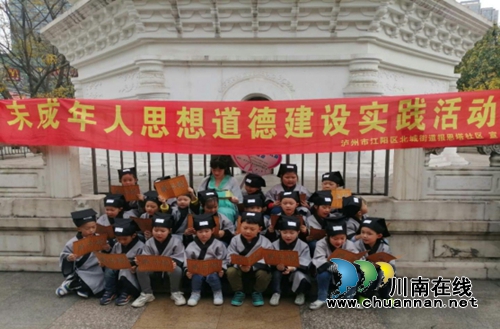 江阳区北城街道报恩塔社区：报恩塔下学报恩&nbsp;&nbsp;感恩幸福新时代(图1)