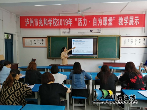 泸州市兆和学校：科研培训，不断进步(图1)