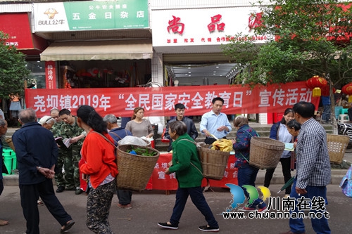 合江县尧坝镇开展“全民国家安全教育日”宣传活动(图1)