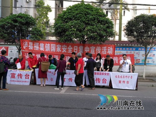 泸县福集镇开展“法律赶场”集中宣传活动(图1)