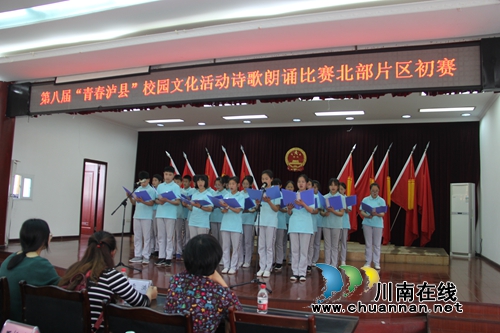 第八届青春泸县校园文化活动诗歌朗诵比赛北部片区初赛在云龙镇举行(图3) 第八届青春泸县校园文化活动诗歌朗诵比赛北部片区初赛在云龙镇举行(图3)