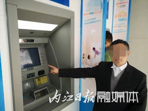 内江男取钱忘退卡被盗1.5万&nbsp;警方按图索骥追回(图1)