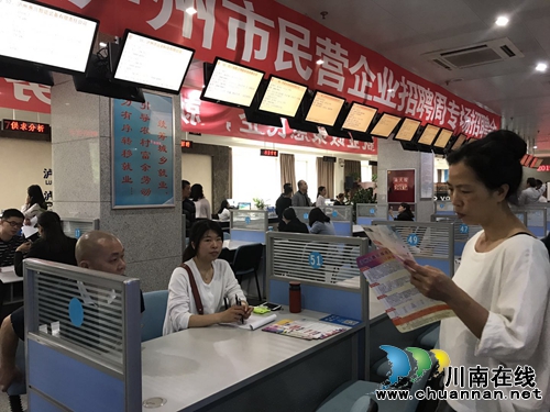 泸州民营企业广招人才&nbsp;5000余个岗位等你来选(图4)