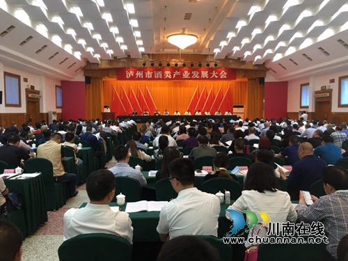 推动白酒产业破千亿&nbsp;泸州白酒主营收确保910亿(图1)