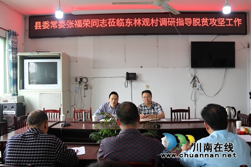 张福荣到泸县百和镇调研统战民宗、脱贫攻坚工作(图3) 张福荣到泸县百和镇调研统战民宗、脱贫攻坚工作(图3)