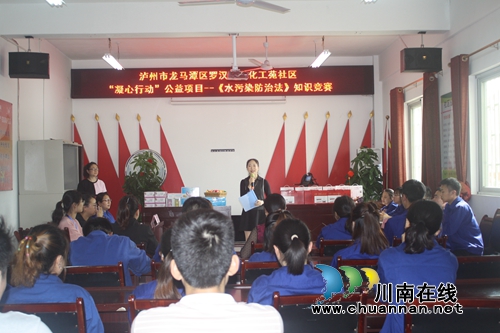 龙马潭区罗汉街道开展以“凝心行动”公益项目《水污染防治法》为主题的知识竞赛(图1) 龙马潭区罗汉街道开展以“凝心行动”公益项目《水污染防治法》为主题的知识竞赛(图1)