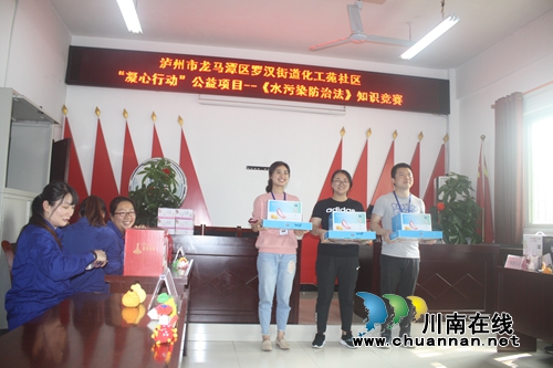 龙马潭区罗汉街道开展以“凝心行动”公益项目《水污染防治法》为主题的知识竞赛(图4) 龙马潭区罗汉街道开展以“凝心行动”公益项目《水污染防治法》为主题的知识竞赛(图4)