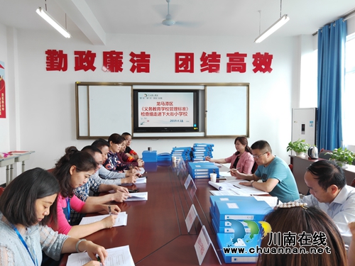 龙马潭区《义务教育学校管理标准》检查组走进下大街小学校(图2)