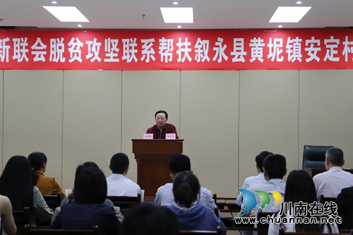 泸州高新区新联会组织捐赠助力乌蒙山区脱贫(图5)