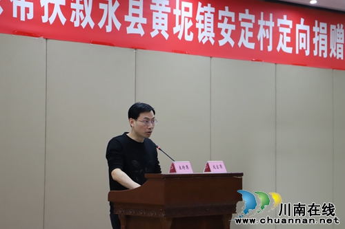 泸州高新区新联会组织捐赠助力乌蒙山区脱贫(图2)