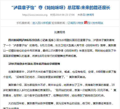 《妈妈咪呀》第六季及第七季泸州海选赛启动(图13) 《妈妈咪呀》第六季及第七季泸州海选赛启动(图13)