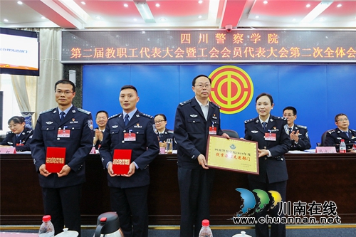 四川警察学院召开第二届教职工代表大会暨工会会员代表大会第二次全体会议(图4)