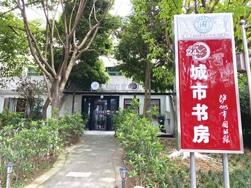 书香酒城：文墨筑城培文化之花&nbsp;(图5)