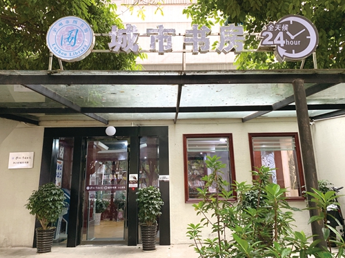 书香酒城：文墨筑城培文化之花&nbsp;(图10)