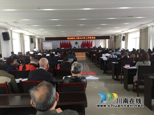合江县福宝镇召开2019年关工委工作会(图1)